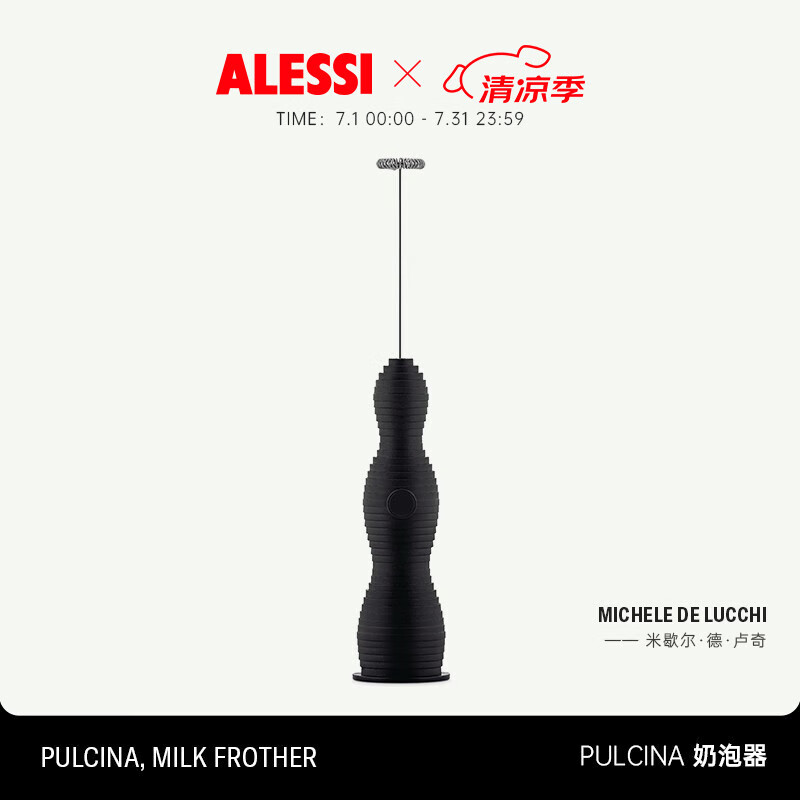 ALESSI電動(dòng)打奶泡器咖啡奶泡機(jī)家用牛奶打泡器手持?jǐn)嚢璐虻捌骺Х绕鹋萜?黑色