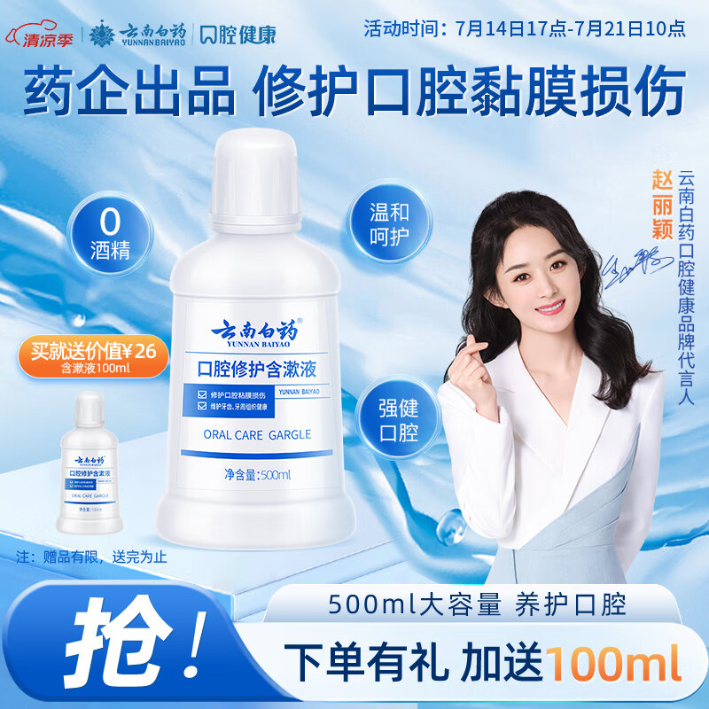 ���ϰ�ҩ ��ǻ��������Һ 500ml