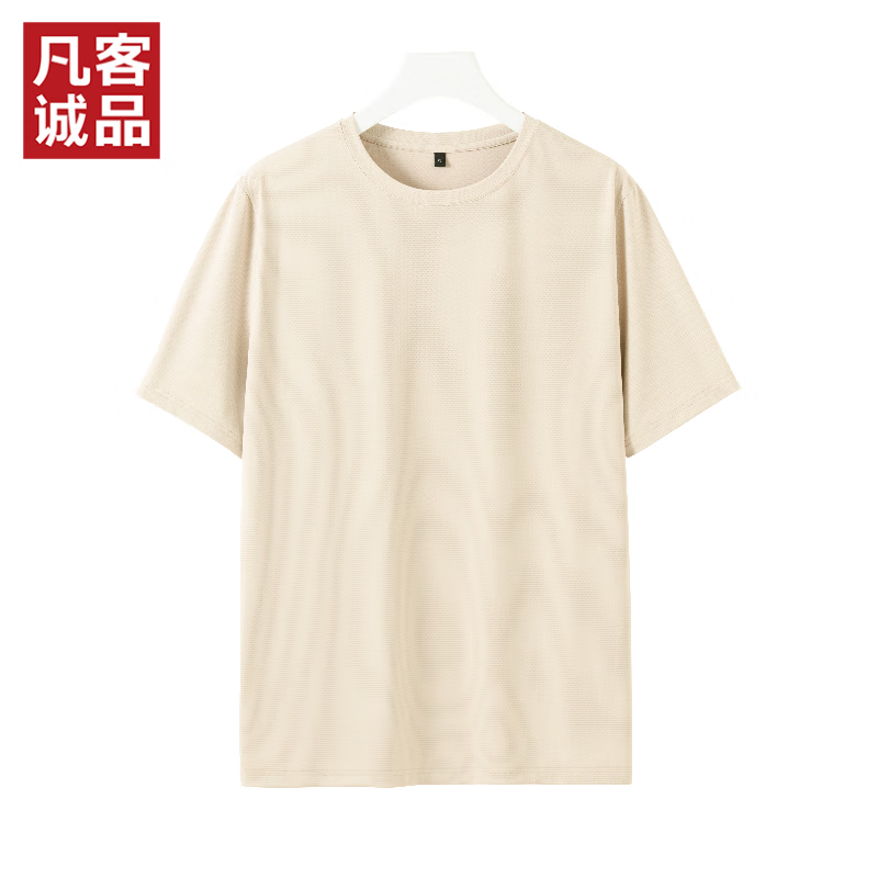 凡客诚品(VANCL)运动速干防晒短袖T恤 卡其 XL 京东折扣/优惠券