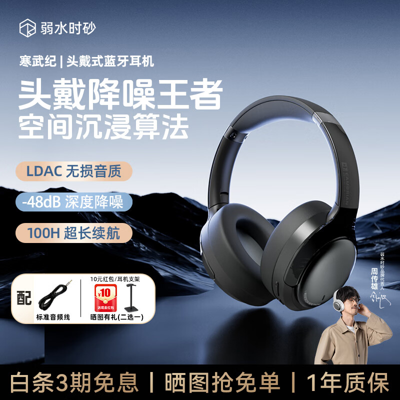弱水时砂【2025新款】寒武纪头戴式耳机蓝牙无线降噪耳机手机电脑游戏低延迟超长续航送男女友学生 【标准版】砂石黑|-48dB王牌降噪