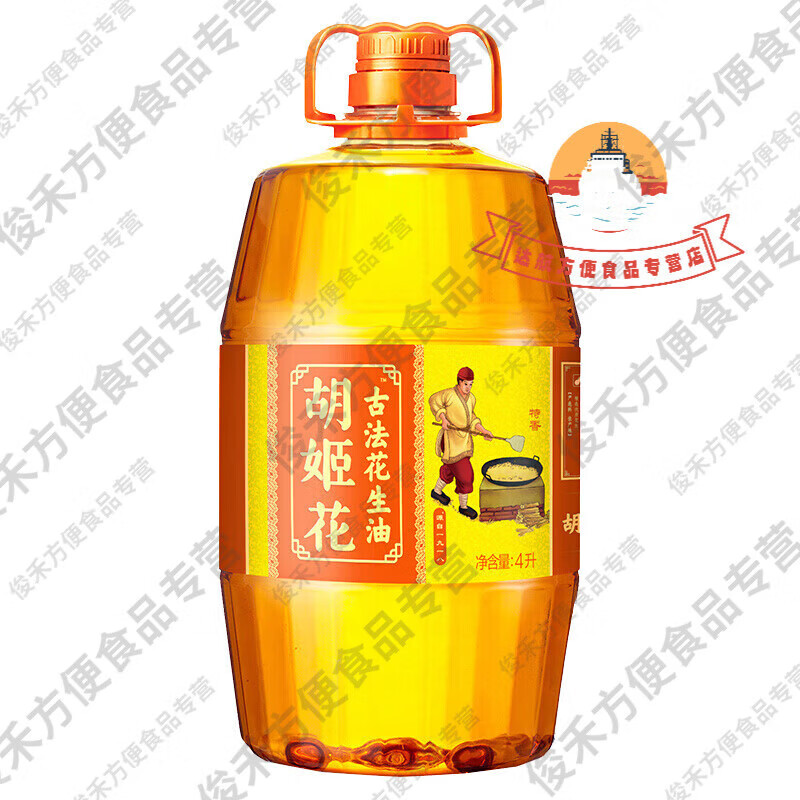花生油6.18L胡姬花古法压榨4L/1.8L/900ml桶装一级食用油 6.18L * 1.8L*1桶