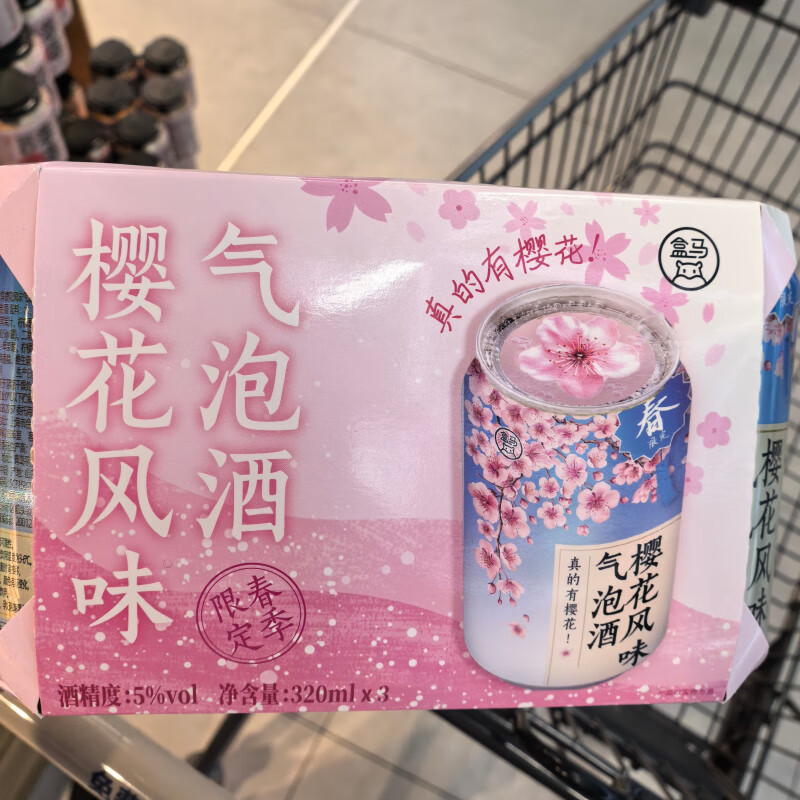 櫻花風(fēng)味氣泡酒 320ml*3飲料 320ml*3【普通快遞】