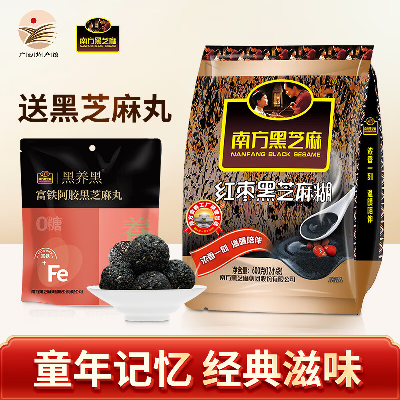 南方黑芝麻糊1000g家庭装营养早餐即食速溶冲饮健身代餐黑芝麻糊 红枣味 600g*1袋 【含12小袋】送芝麻丸