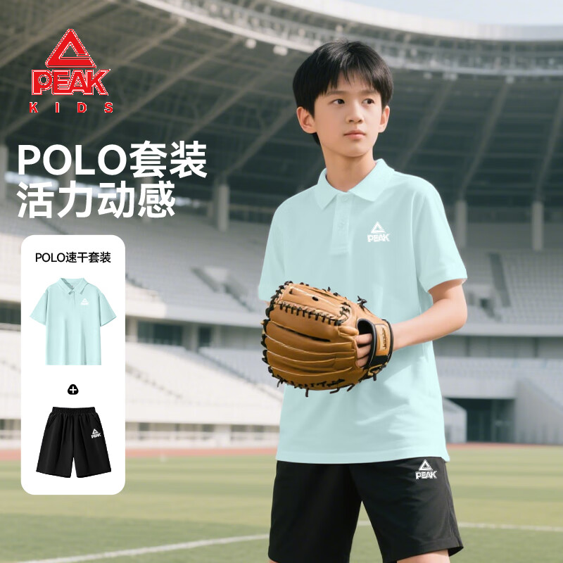 匹克童装男童速干套装夏2026新款女童洋气Polo衫儿童运动服中大童夏装 水蓝/E320-黑/E329 110