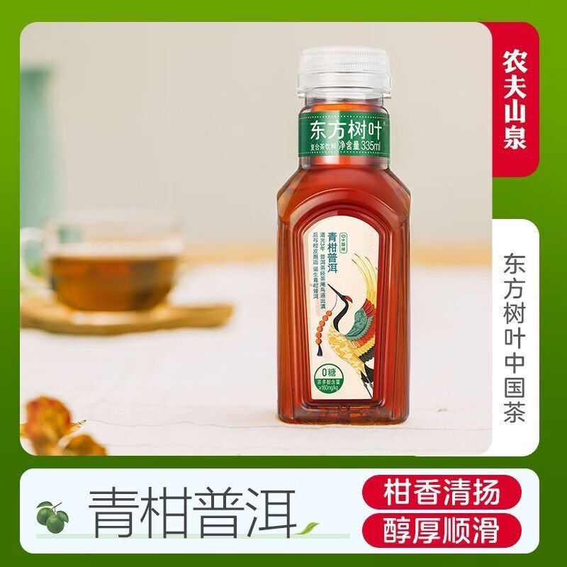 东方树叶335ml瓶装无糖茶饮料0卡路里 0糖饮料茉莉花茶 乌龙茶 小瓶整箱  东方树叶335ml青柑普洱茶6瓶