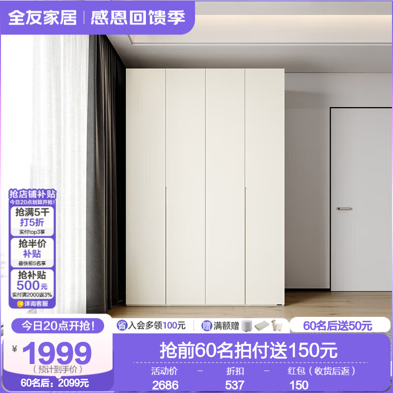 全友（QUANU）家居大衣柜现代简约平开门加高衣柜多储物收纳衣柜卧室家具 四门衣柜