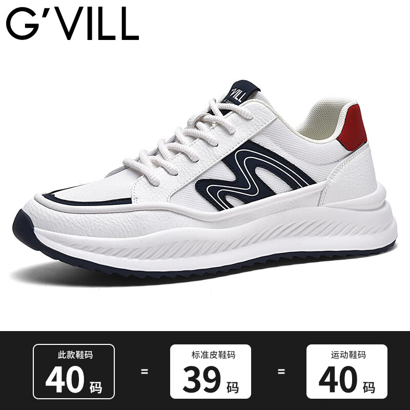 贵之步春秋2026新款男士厚底增高运动鞋阿甘风软底防滑耐磨百搭休闲鞋 白蓝 四季款（G1601） 42