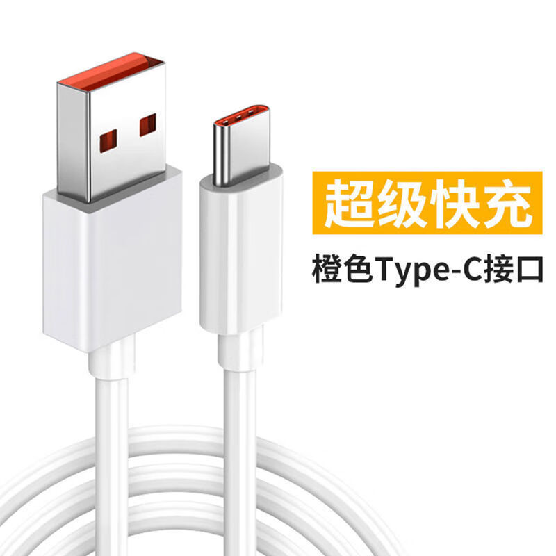 炅电快充数据线适用mate604030nova87650P手机充电线编织 Typec软胶白-四芯快充 0.2米