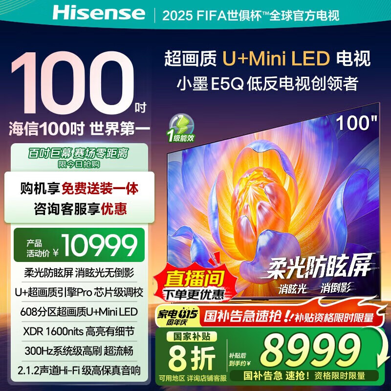 Hisense/���� ���� 100E5Q 100Ӣ�� E5Q 