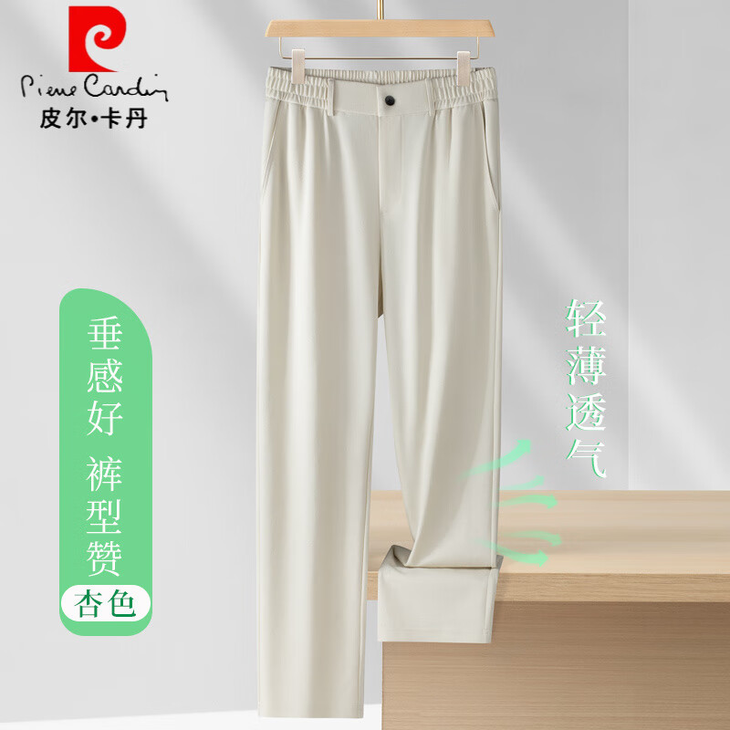 皮尔卡丹（pierre cardin）夏季薄款苎麻男士休闲裤阔腿宽松商务休闲西裤直筒天丝中年裤子男 杏色 M