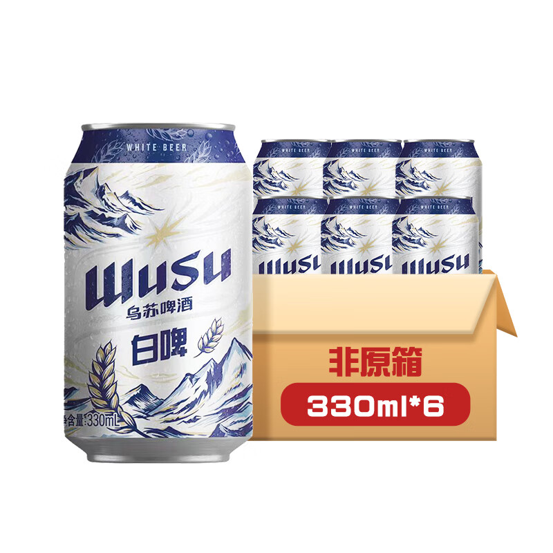 乌苏啤酒新疆大乌苏麦香浓郁烈性啤酒红乌苏白啤经典乌苏 【天山白啤尝鲜】 330mL 6罐
