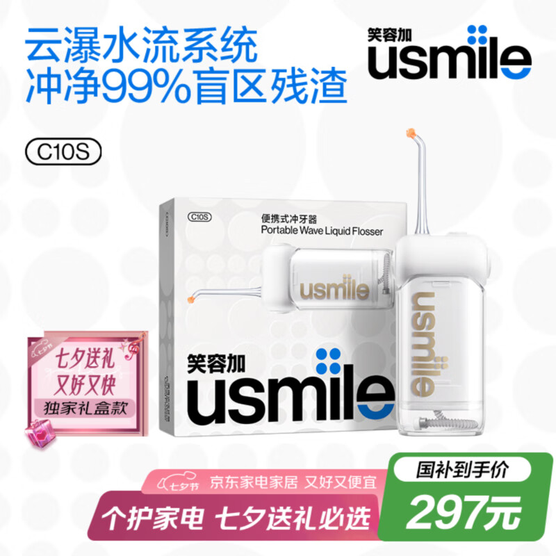 usmile/Ц�ݼ� C10 ������ �徻99%ä������ ��ĸ��