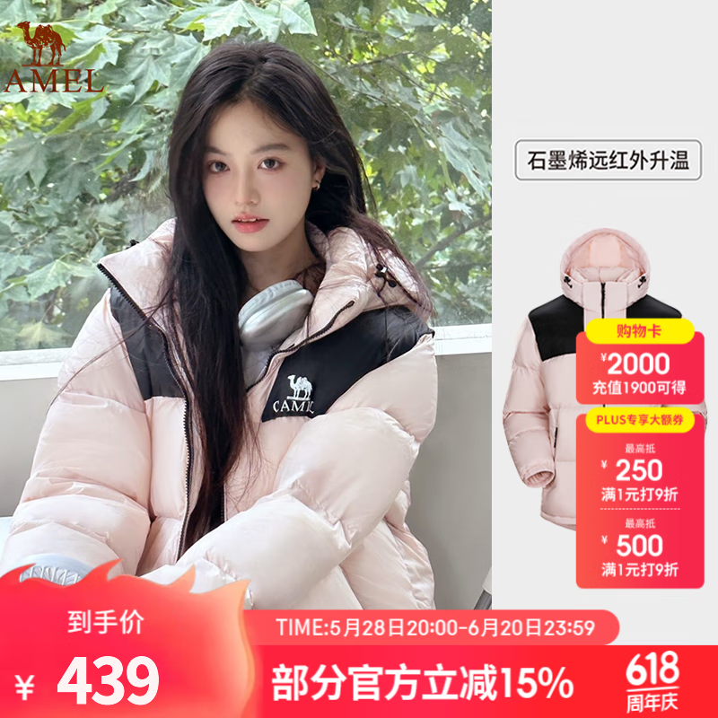 骆驼（CAMEL）【小太阳】户外羽绒服秋冬新款男女加厚保暖羽绒服面包服防泼水 白玉粉/幻影黑，男女同款，163 M