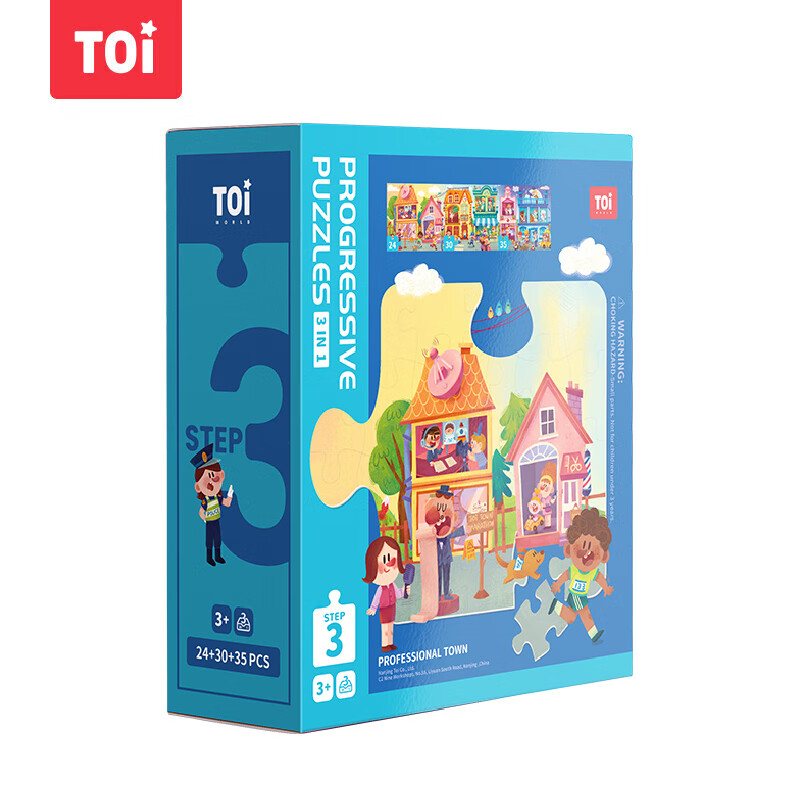 TOI进阶早教拼图玩具大块纸质拼图男女孩儿童生日礼物3阶科学小镇影