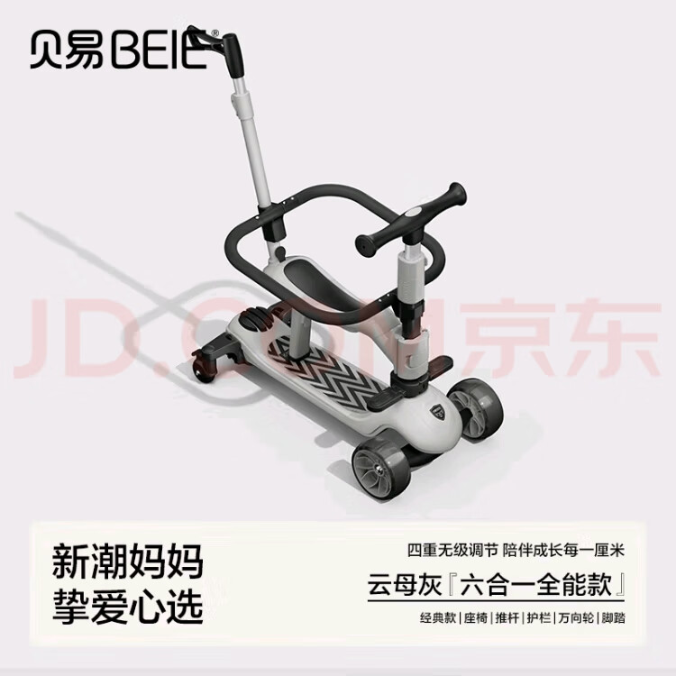 ����δ���һ��峵����Pro1��3��6�걦����ͯ��Ӥ������ѧ�������� ������Pro������һ-��ĸ��