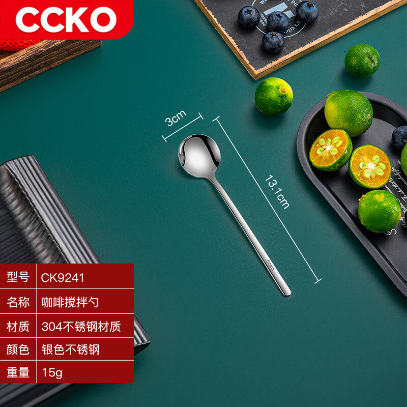 CCKO不銹鋼長(cháng)柄咖啡牛奶攪拌勺高顏值網(wǎng)紅調羹甜品小勺子兒童適用 CK9241  13cm不銹鋼攪拌勺(不銹