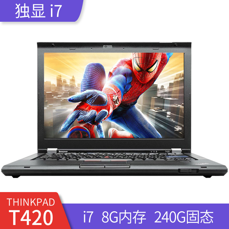 【二手9成新】联想ThinkPad T450 T430 14英寸轻薄便携本  IBM二手笔记本电脑 四 T420 i7 8G 240G固态 独显