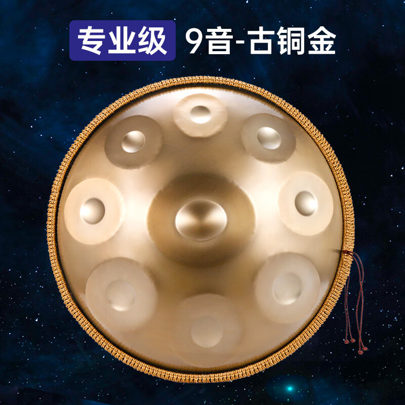 前谷手碟鼓級空靈鼓hpan入門忘憂鋼打擊樂器好先生初學(xué) 級-9音古銅金+全套