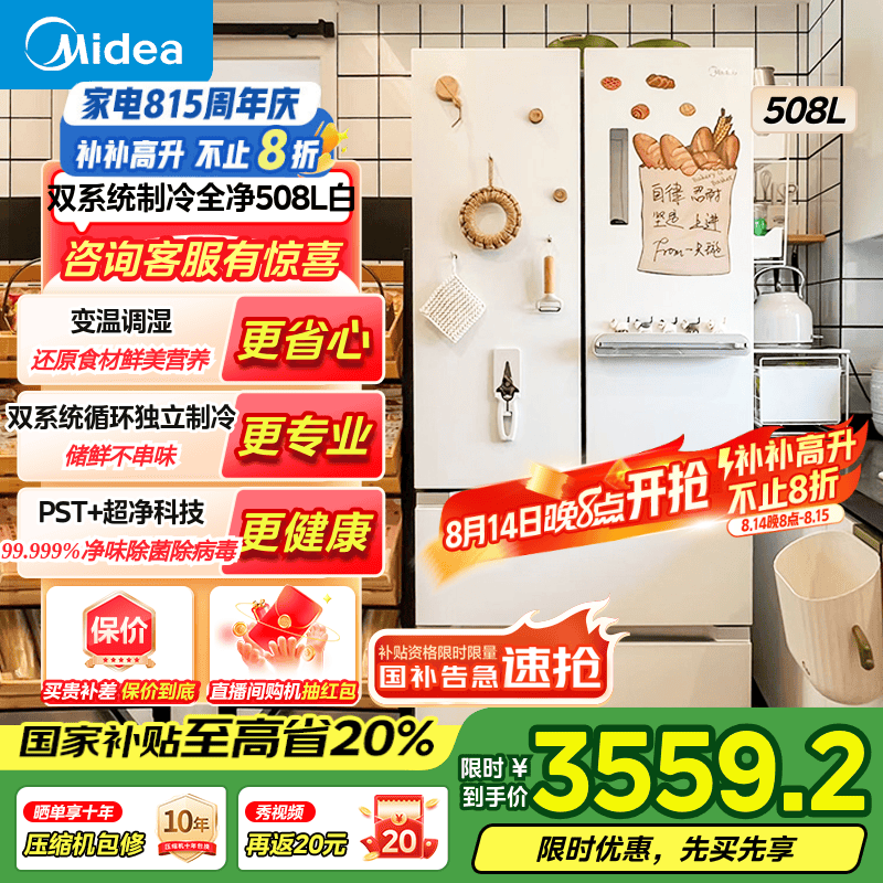 Midea/���� ���� BCD-508WTPZM(E) ��ʽ���� 508�� 