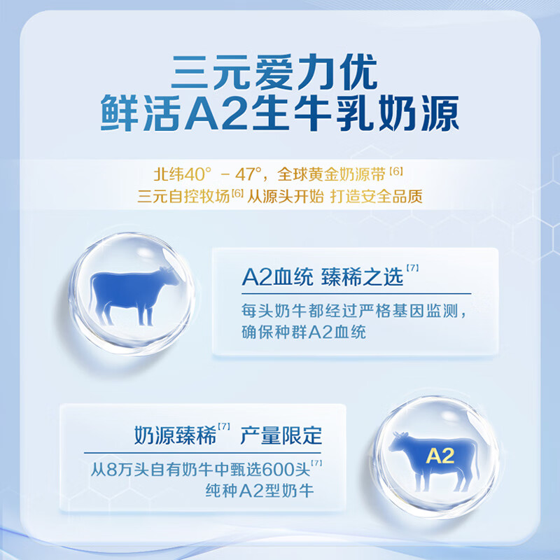 三元奶粉爱力优较大婴儿奶粉2段800g*6罐箱装