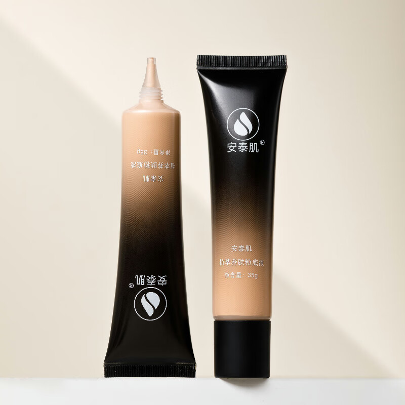 安泰肌植萃养肤粉底液 滋润服帖 02#自然色