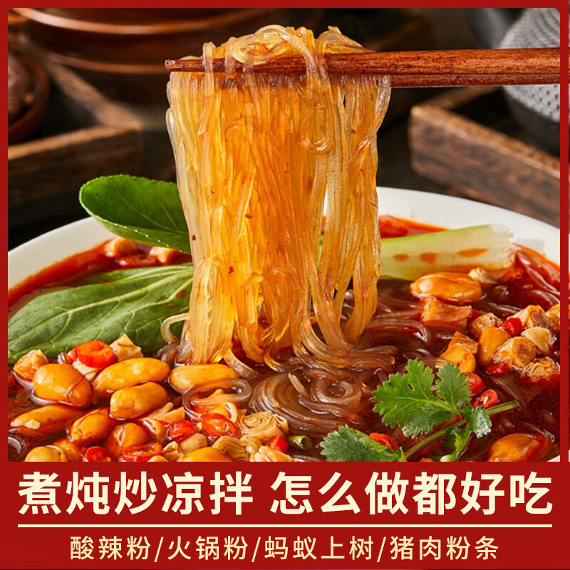 逍遥老杨家【新疆也包邮】纯红薯粉条酸辣粉方便速食火锅食材干货火锅粉 【纯】红薯粉条500g*1袋