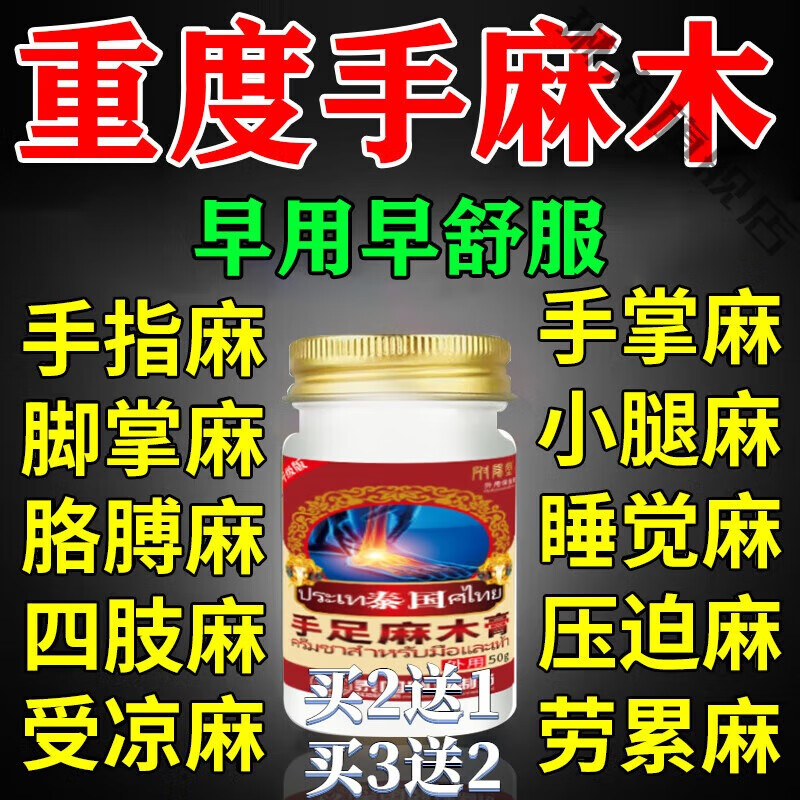 琳本金沐方人參天麻藥膏酒四肢麻木特效中藥通絡活血舒筋止疼疏通腕管 1盒裝( 多買多送 ) 官方直售