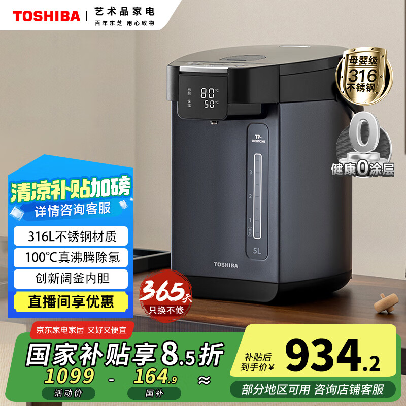 ��֥ ����ˮƿ TP-50DRTC(H) 5��