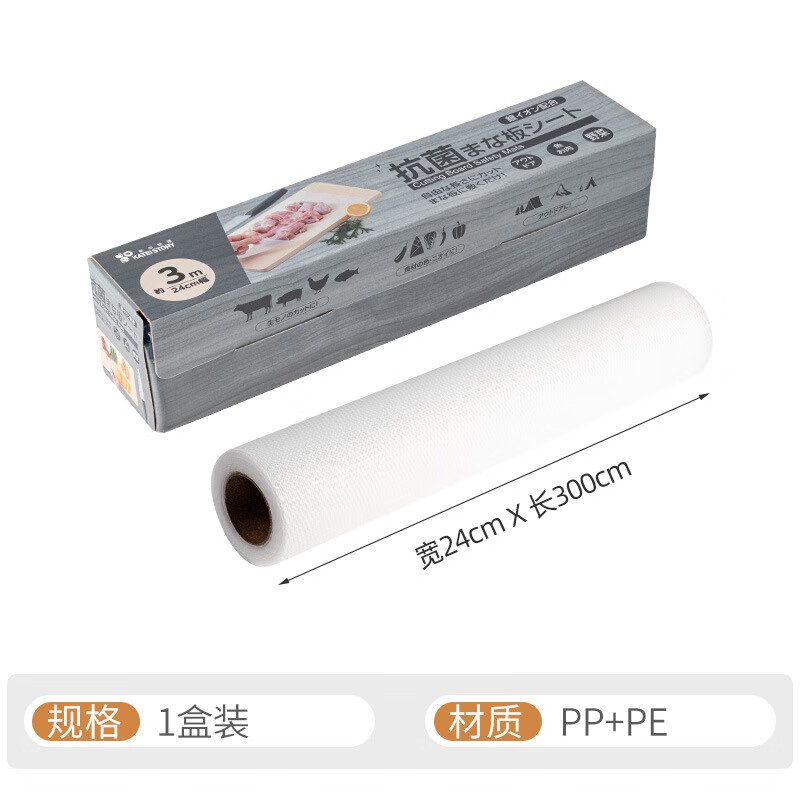 家の物語（KATEI STORY）一次性菜板墊戶外露營野餐便攜砧板切水果案板切菜板 一盒裝(帶切割器白色) 方形