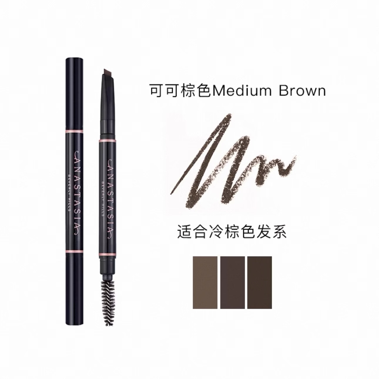 anastasia beverly hills[特惠抢购]正品ABH双头砍刀塑形三角眉笔防水不脱色免削 可可棕色Medium Brown