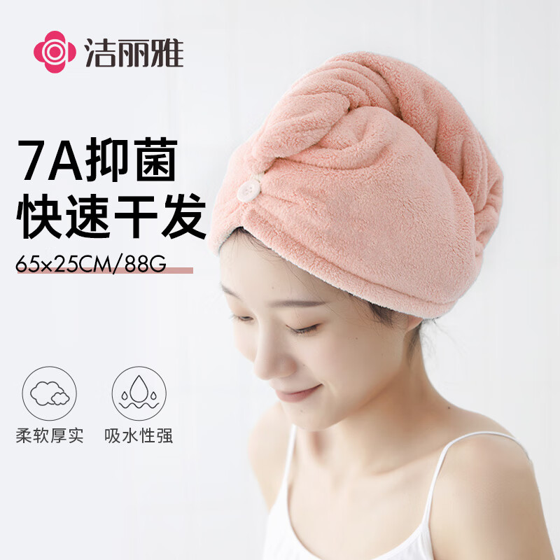 洁丽雅（Grace）抗菌干发帽女超强吸水加厚加大干发毛巾天鹅款