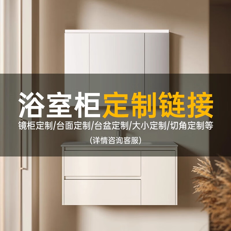 瑞尔特（R&T）【意向金】瑞尔特浴室柜组合定制意向金随时可退 定制意向金随时可退