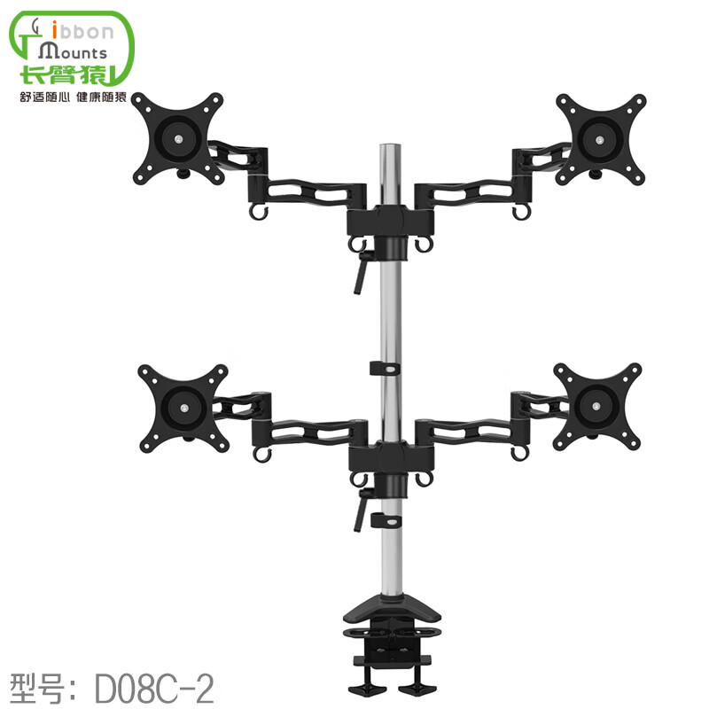 長(cháng)臂猿（Gibbon Mounts）臺式電腦雙屏顯示器支架四屏顯示屏支架機械臂旋轉伸縮長(cháng)懸臂支架 D08C-2夾桌式