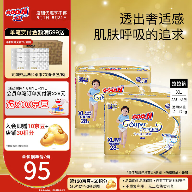 ���� Ӥ�������� ����mini XL28*2��