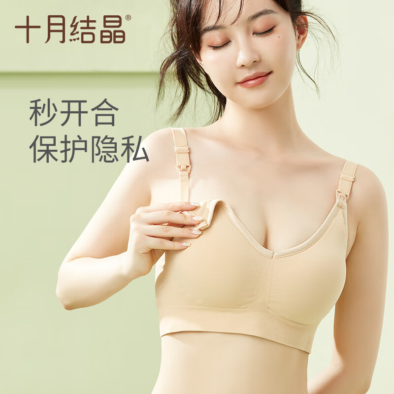 十月结晶孕妇哺乳内衣怀孕期聚拢胸罩产后夏季喂奶文胸 经典无缝【浅粉色】 XL