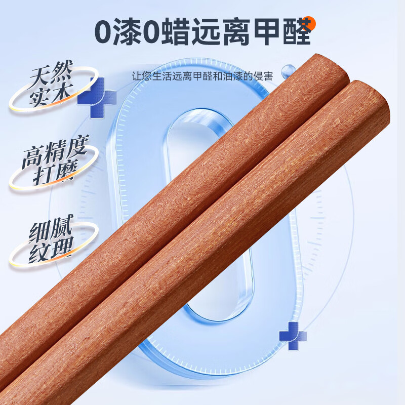 唐宗筷进口花梨木筷子家用新款无漆无蜡防霉抗菌中式实木筷 【进口花梨木年年有鱼】10双活动款