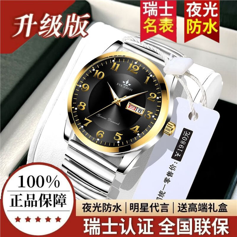 瑞士全自动男士手表时尚防水夜光高清大数字老人男表弹簧松紧男表 旗舰升级加强版-黑银面 弹簧带