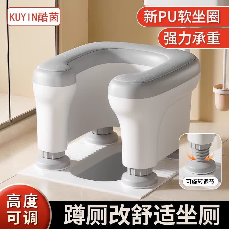 酷茵蹲便改坐便椅家用蹲厕移动马桶孕妇老人坐便器上厕所蹲坑U 灰色(硬垫款)+增高脚垫
