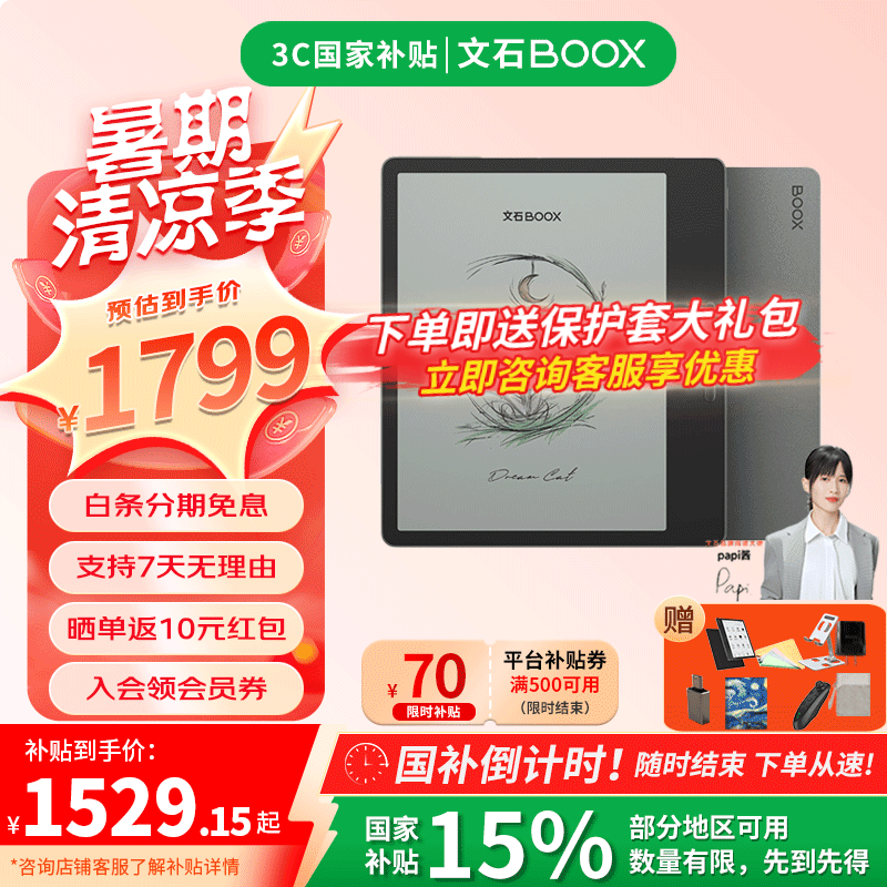 ��ʯ ��ֽ�� Leaf5C 7Ӣ�硢ɭ����