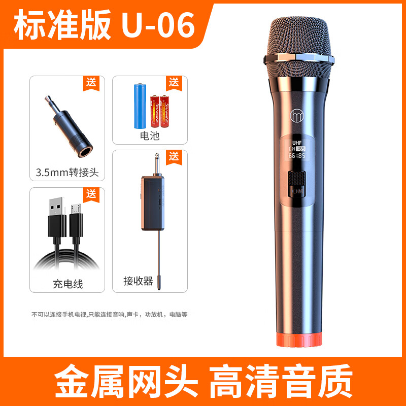 好牧人無線話筒拖二k歌麥克風(fēng)全民家用唱歌ktv連音響戶外通用 標(biāo)準(zhǔn)版單話筒高清音質(zhì) 標(biāo)配