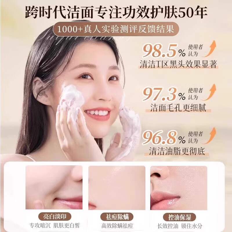 倾龄胖東來硫磺洗面奶控油除螨祛痘去黑头闭口粉刺去螨虫嫩白男女适用 【胖東來】硫磺洗面奶100g 买2送1 100g/支