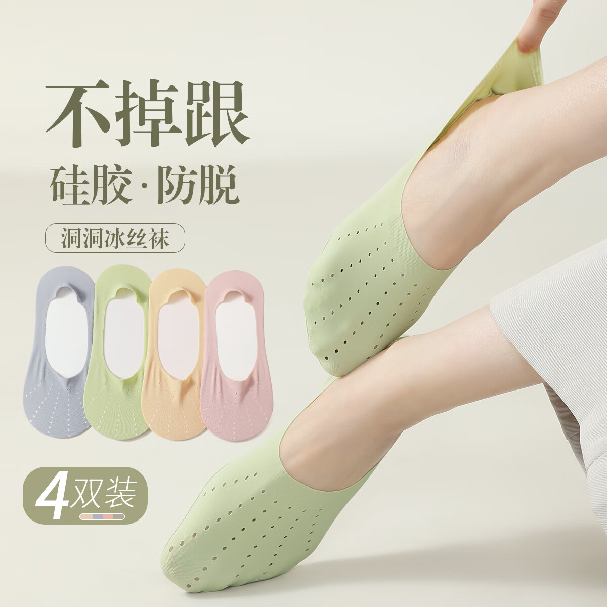 六月玫瑰4双装透气孔】无痕防掉跟纯色透气船袜女防滑袜子女薄款 混色 均码