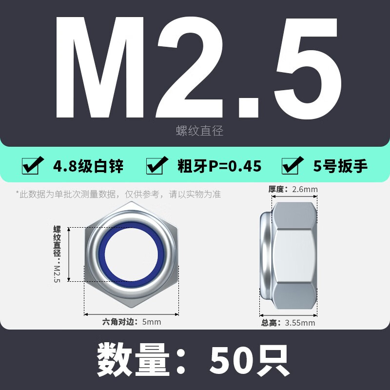 尼龙防松螺母镀锌自锁防滑防掉脱落锁紧六角螺丝帽M2M3M4M5M6-M30 M2.5(50只/白锌)