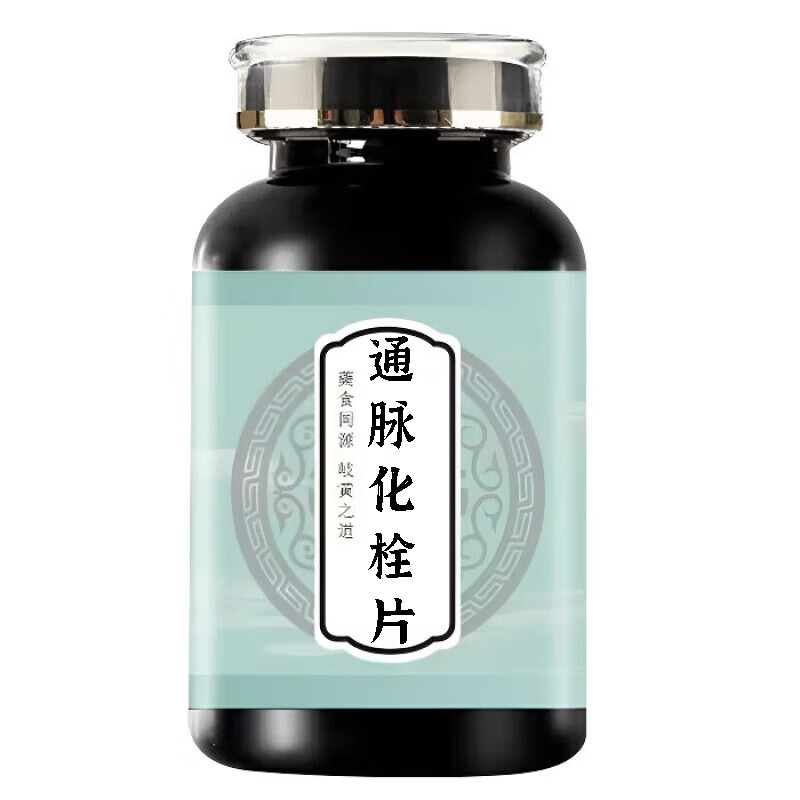 北京同仁堂通脉化栓片通脉化栓升级版浓缩丸药食同源原方传统炮制古法工艺 100-克发3瓶（买.2.送.1）