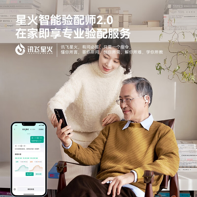 科大讯飞耳背式数字助听器鸿语版HG-03 耳挂形态助听器老年人耳聋耳背降噪 【鸿语版HG-03】星火验配师2.0·时尚舒适防丢