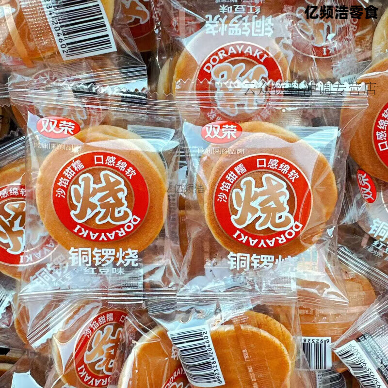 雙榮銅鑼燒紅豆味獨(dú)立包裝小食 銅鑼燒紅豆味(500克)