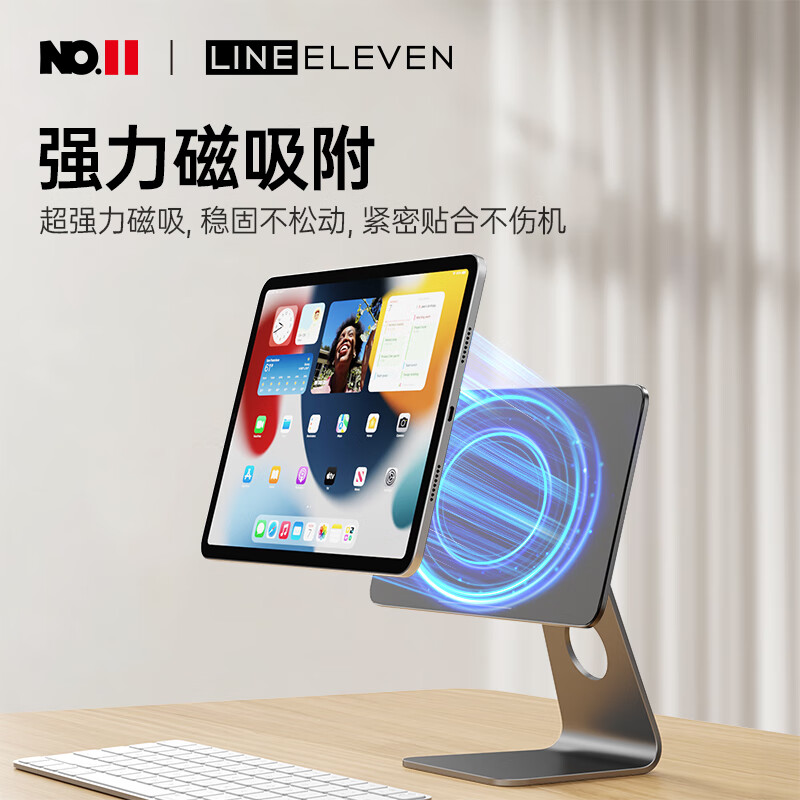 十一号线磁吸平板支架iPad支架 桌面直播适用iPadPro支架磁吸式床头追剧苹果Air多功能落地铝合金架 银色【标准款】 iPad Pro13英寸M4/M5专用款-X26