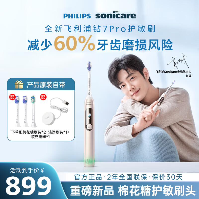 ���ڲ����������֣�PHILIPS�����������𶯵綯��ˢ���¿���ʯ7ϵ��Ƶ������������ ����Ļ HX3792��Фսͬ����˽�Ů������ ��Фսͬ�-HX3892/02���� 519.2Ԫ
