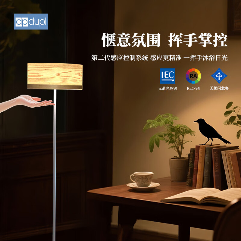 dpdupi德普特里普瑞氛围台灯进口原木大理石家居装饰客厅沙发卧室床头灯 【手势感应开关】Vancouver温哥华 客厅沙发落地灯