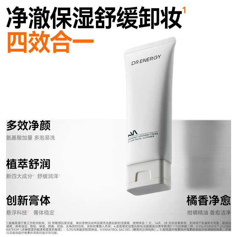 黛优佳氨基酸洁面霜舒缓控油温和清洁卸妆补水保湿洗面奶可卸妆男洗脸女 【100g新杞洁面霜】1支